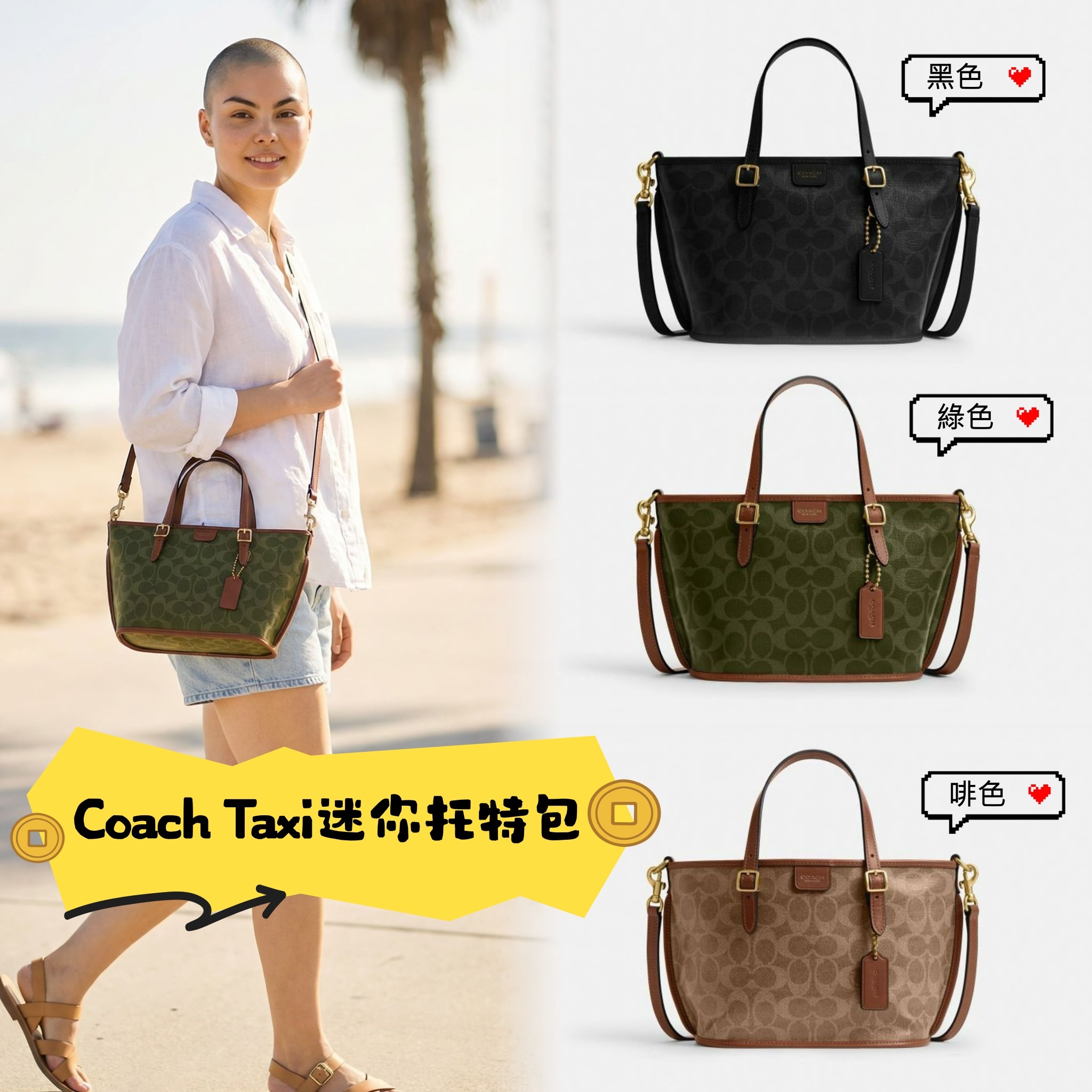 Coach Taxi迷你托特包