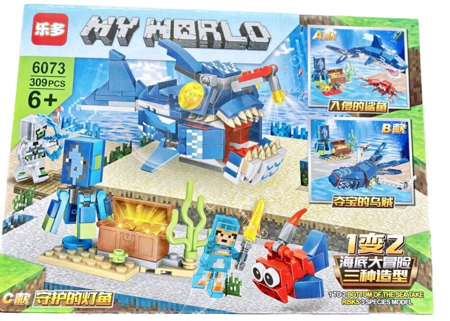 玩具 我的世界 鲨鱼海底大冒险 积木乐高