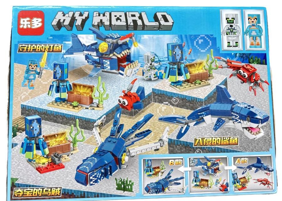 玩具 我的世界 鲨鱼海底大冒险 积木乐高