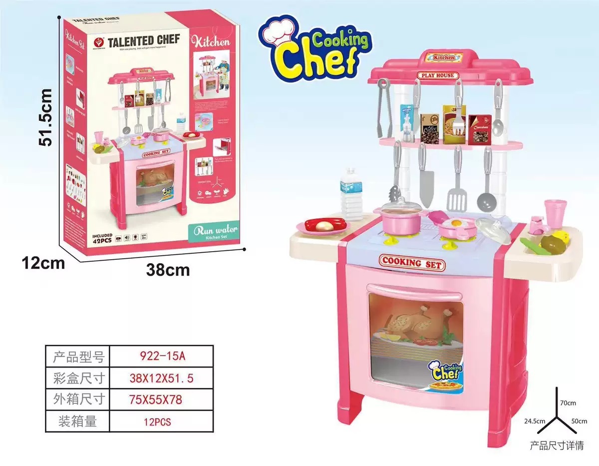 玩具 厨房套装 超大盒
