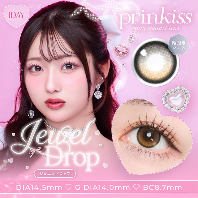 Prinkiss 1 Day (Jewel Drop)(10P)