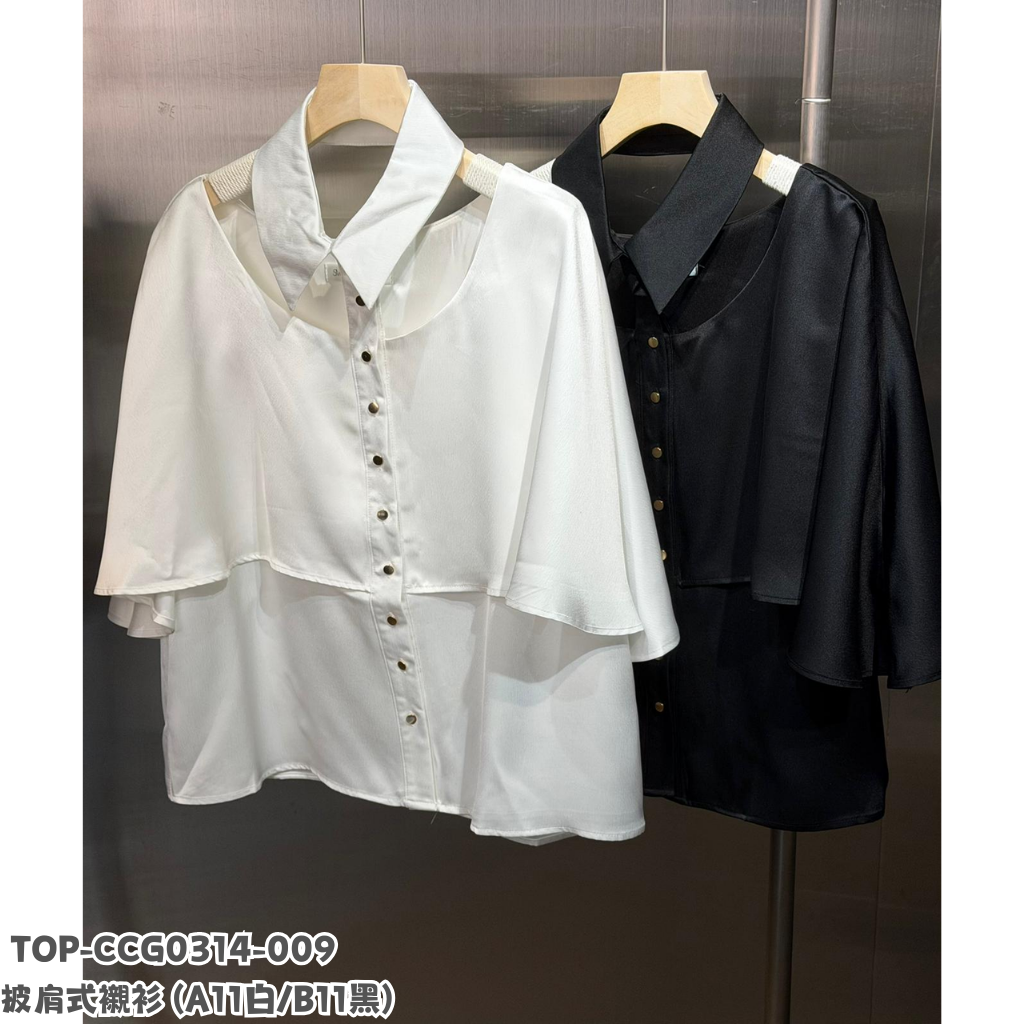 TOP-CCG0314-009 披肩式襯衫 (A11白/B11黑)