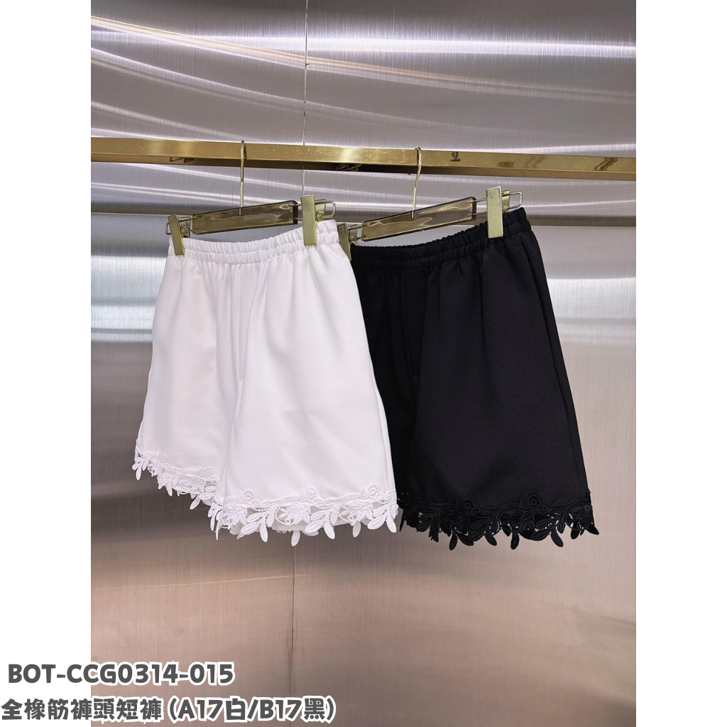 BOT-CCG0314-015 全橡筋褲頭短褲 (A17白/B17黑)