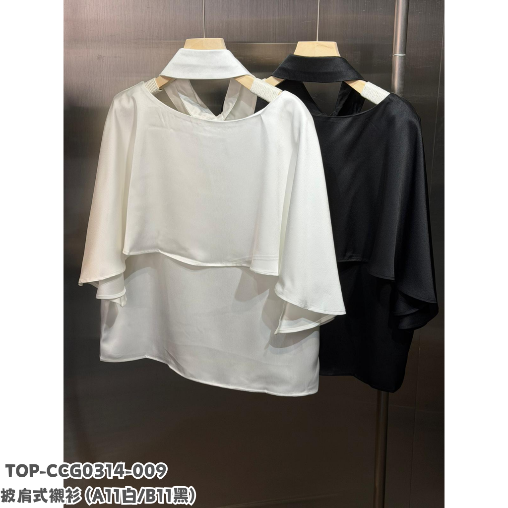 TOP-CCG0314-009 披肩式襯衫 (A11白/B11黑)