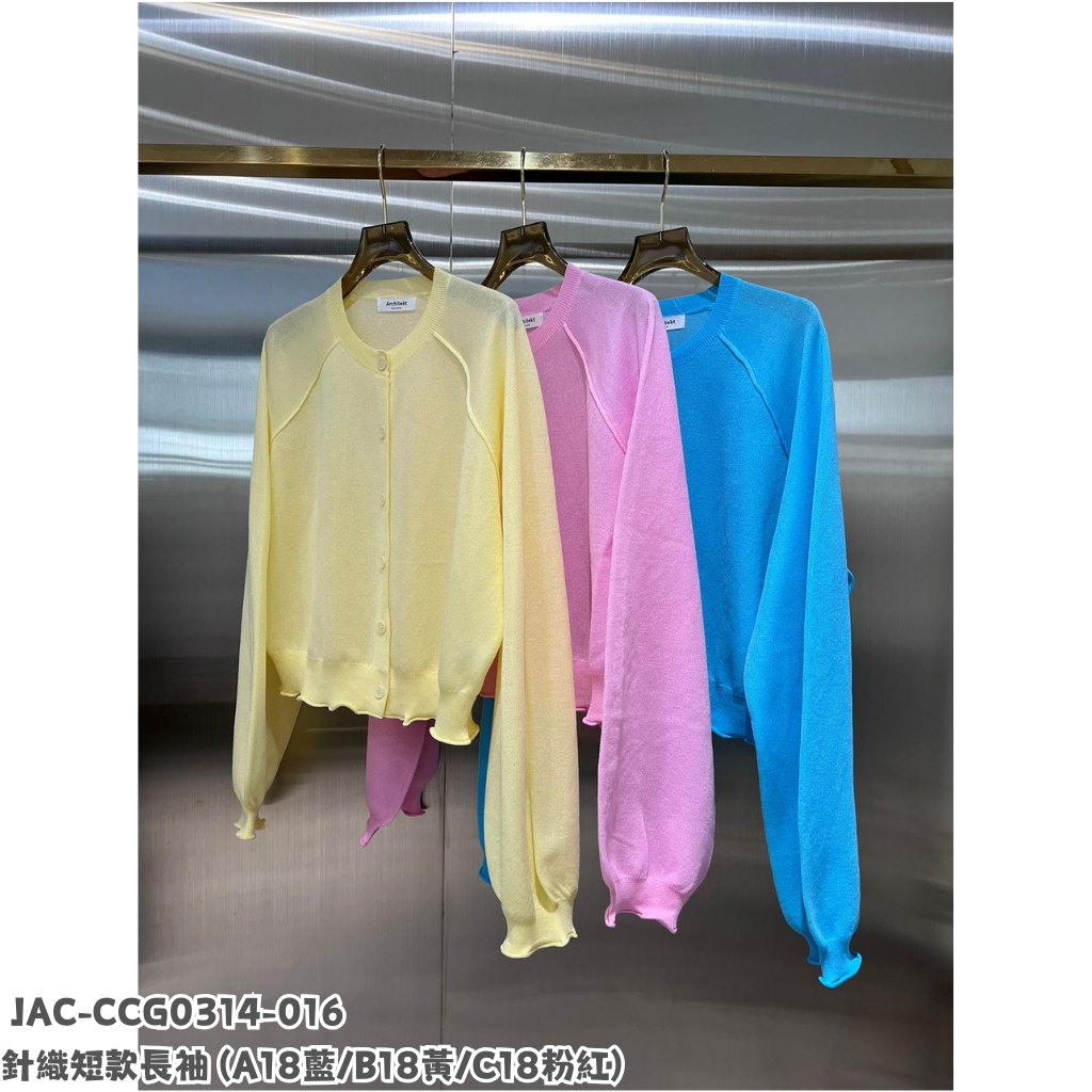 JAC-CCG0314-016 針織短款長袖 (A18藍/B18黃/C18粉紅)
