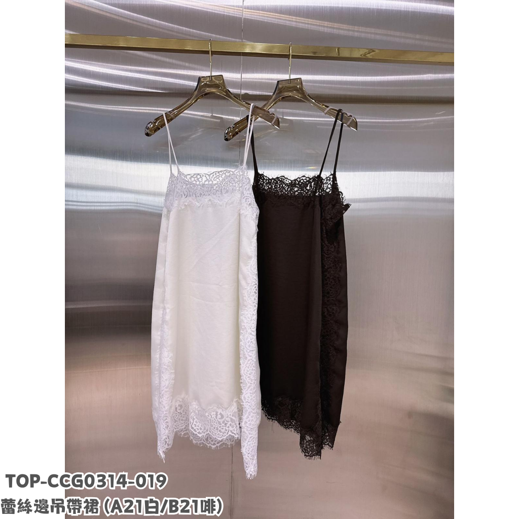 TOP-CCG0314-019 蕾絲邊吊帶裙 (A21白/B21啡)