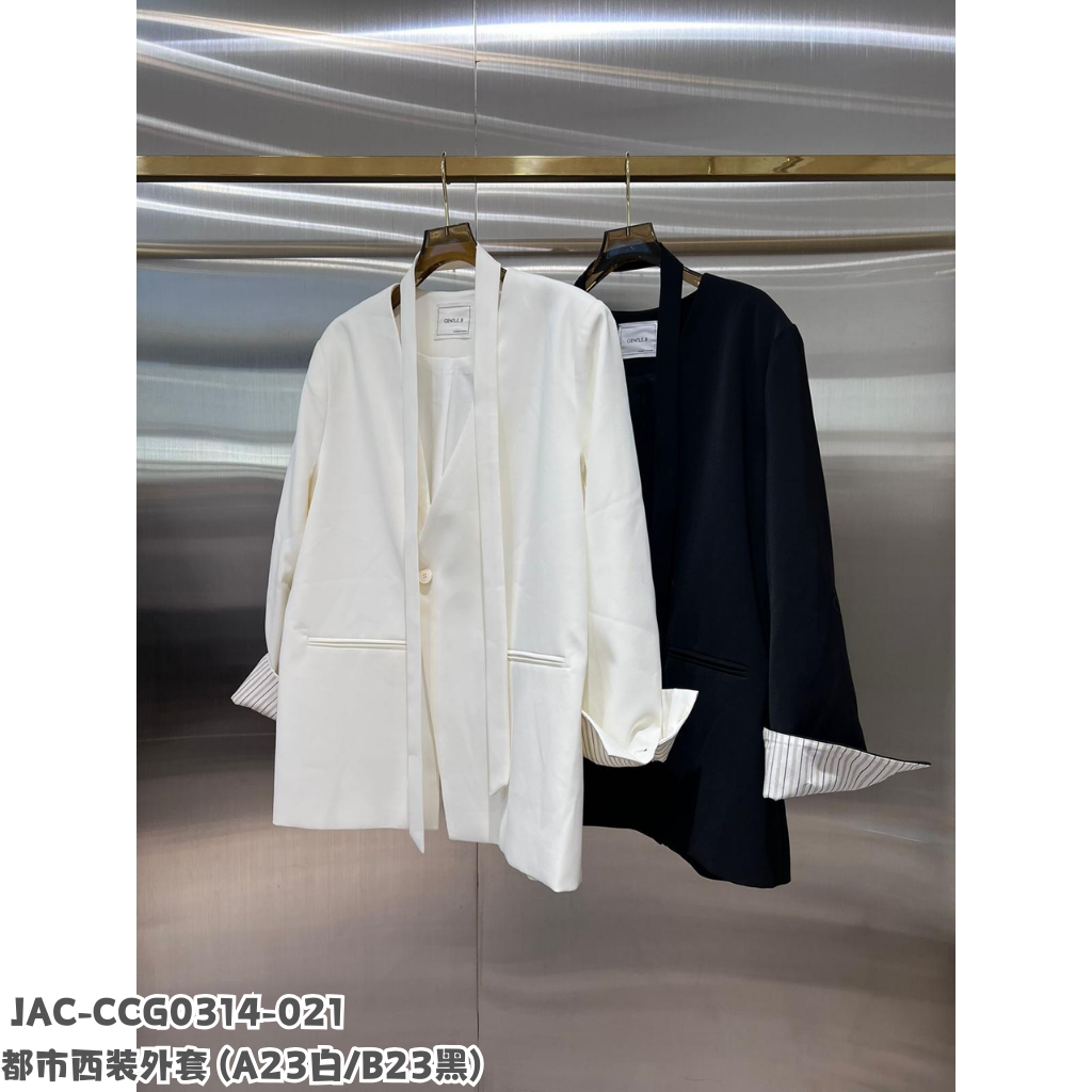 JAC-CCG0314-021 都市西装外套 (A23白/B23黑)