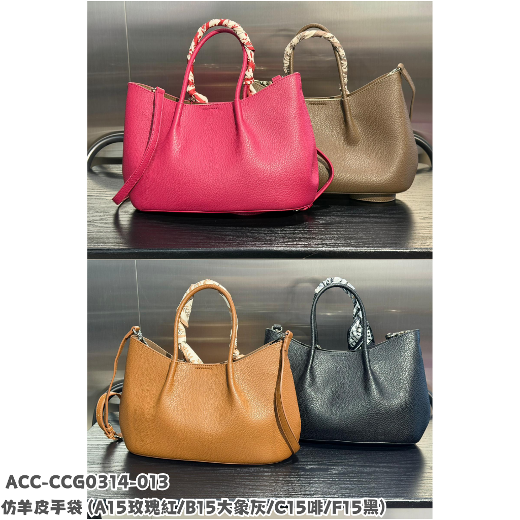 ACC-CCG0314-013 小牛皮手袋 (A15玫瑰紅/B15大象灰/C15啡/F15黑)