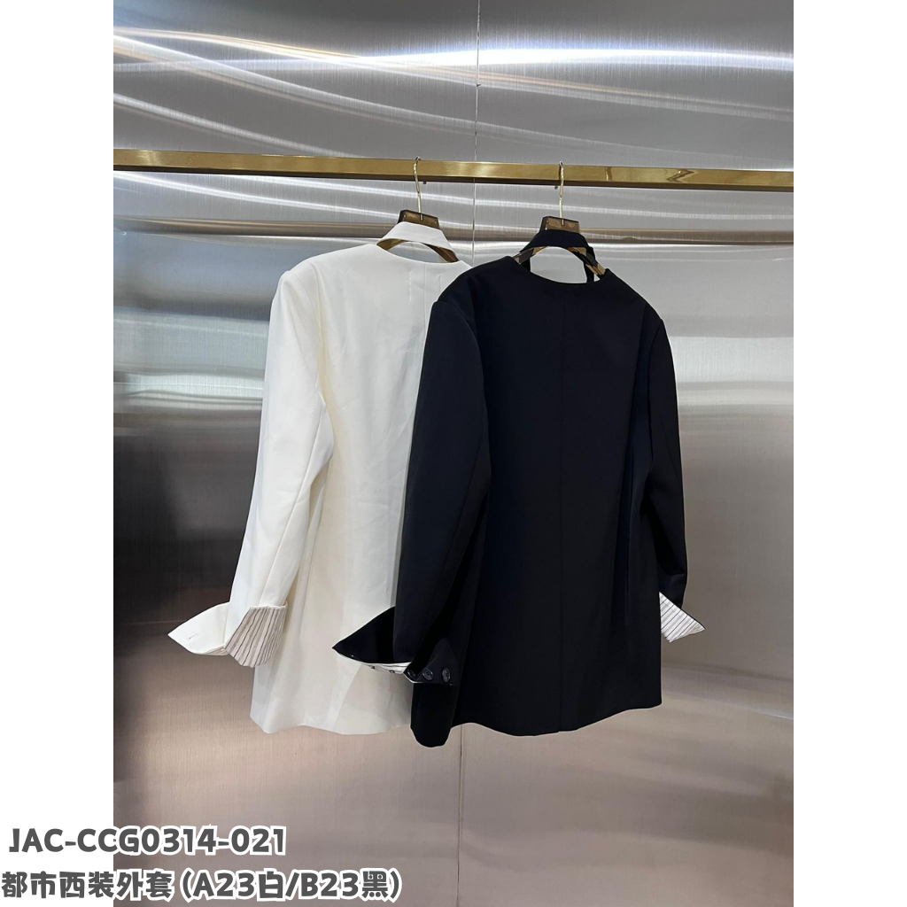 JAC-CCG0314-021 都市西装外套 (A23白/B23黑)