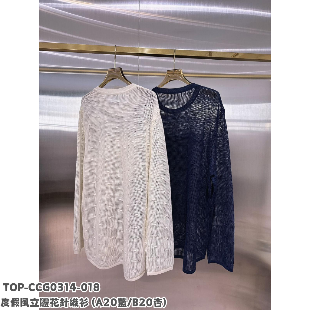 TOP-CCG0314-018 度假風立體花針織衫 (A20藍/B20杏)