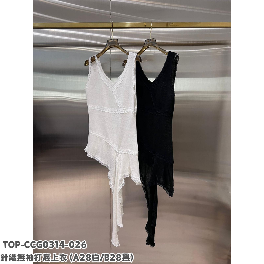 TOP-CCG0314-026 針織無袖打底上衣 (A28白/B28黑)