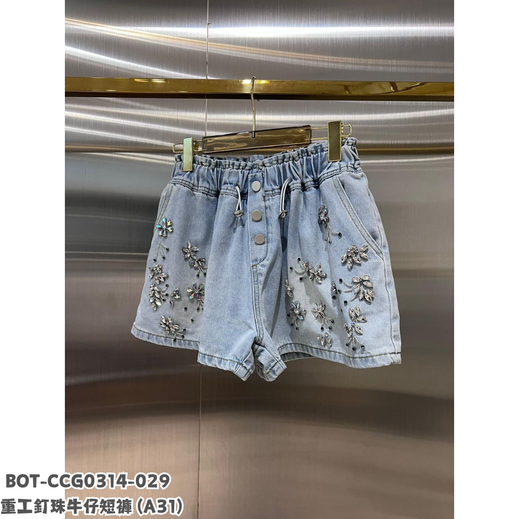 BOT-CCG0314-029 重工釘珠牛仔短褲 (A31)