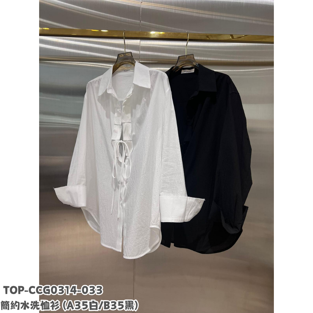 TOP-CCG0314-033 簡約水洗恤衫 (A35白/B35黑)