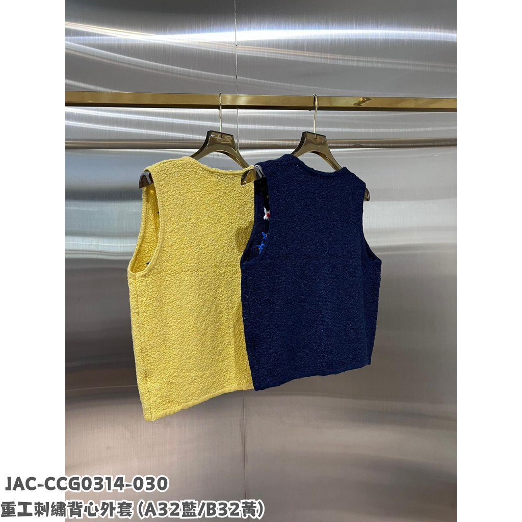 JAC-CCG0314-030 重工刺繡背心外套 (A32藍/B32黃)