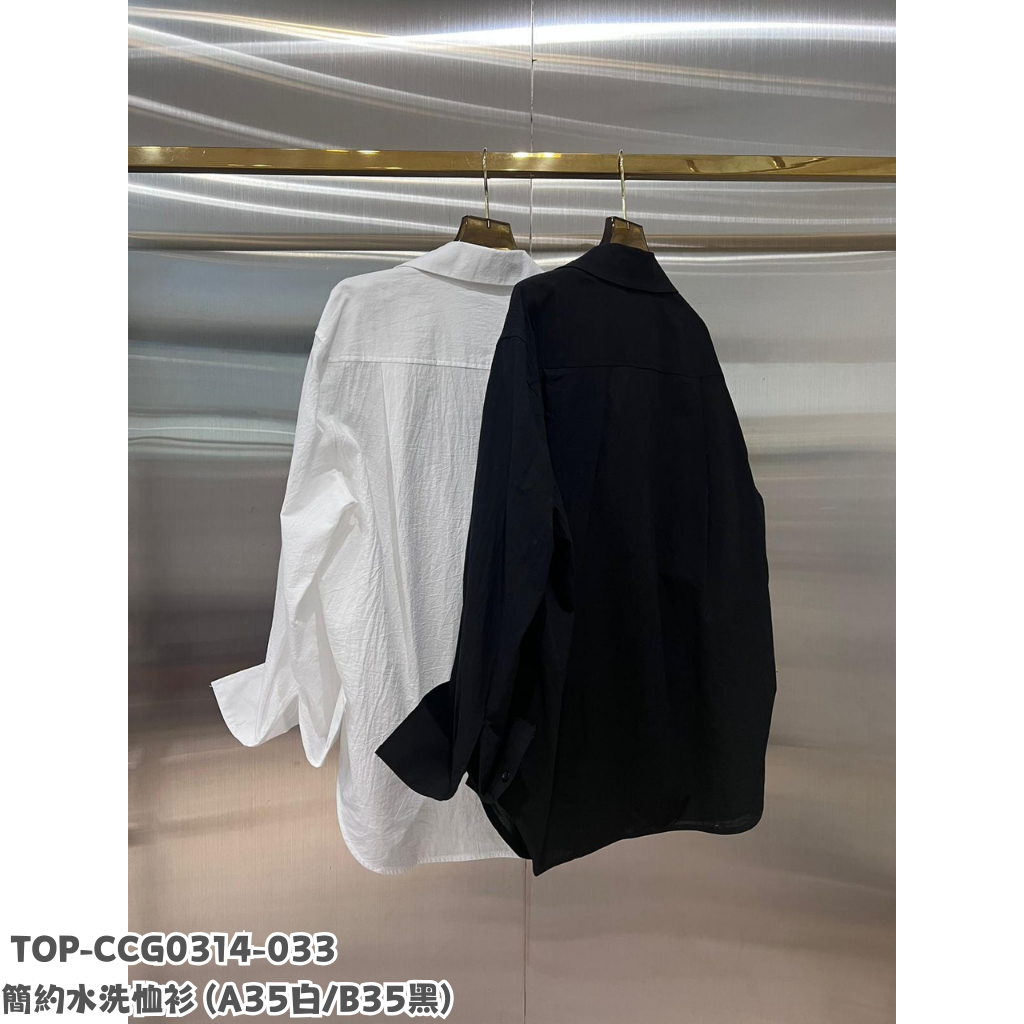 TOP-CCG0314-033 簡約水洗恤衫 (A35白/B35黑)