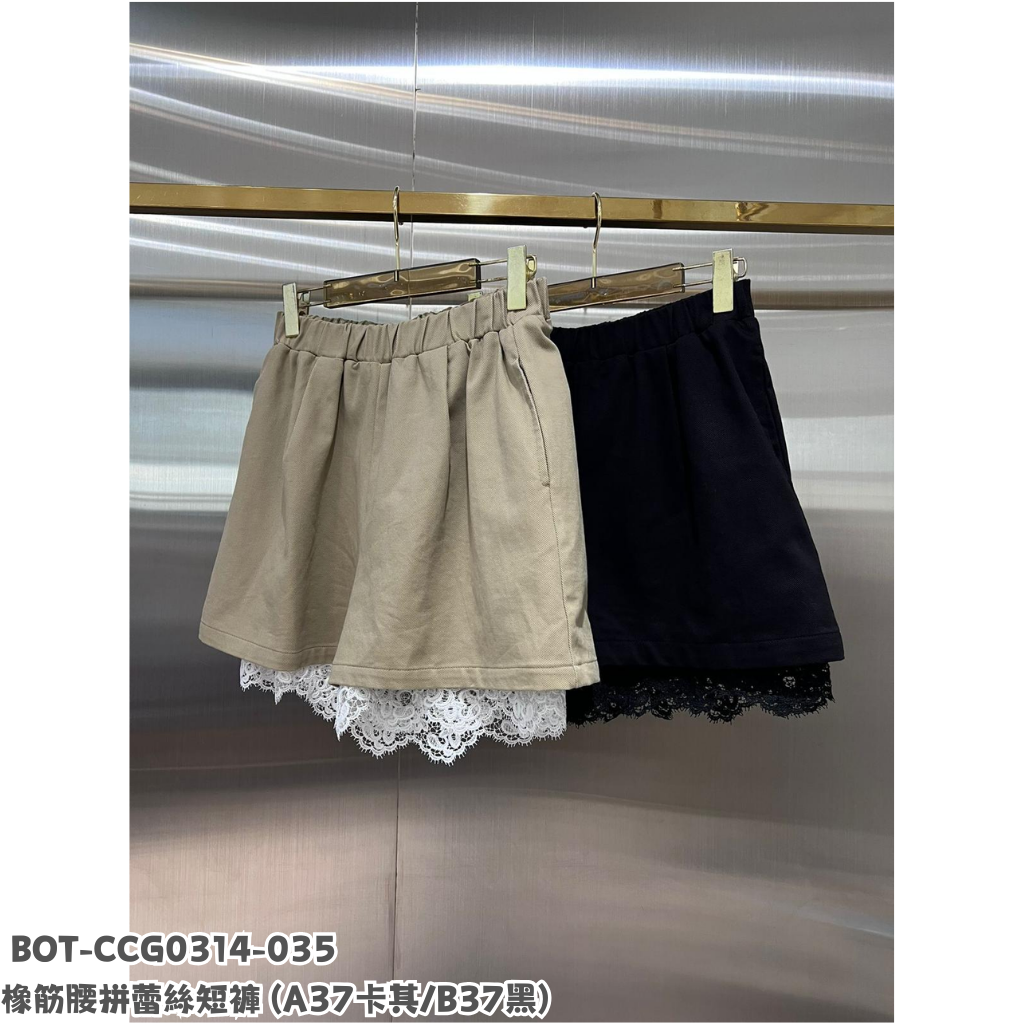 BOT-CCG0314-035 橡筋腰拼蕾絲短褲 (A37卡其/B37黑)