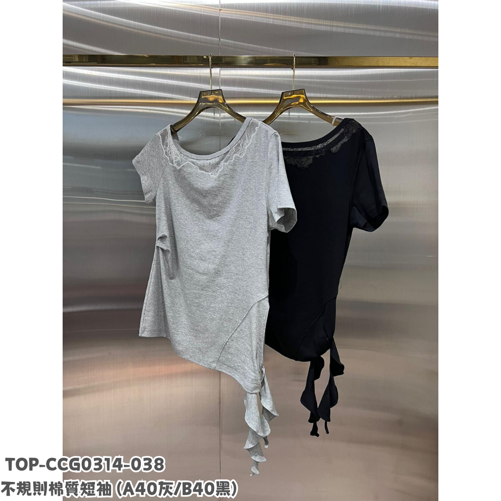 TOP-CCG0314-038 不規則棉質短袖 (A40灰/B40黑)