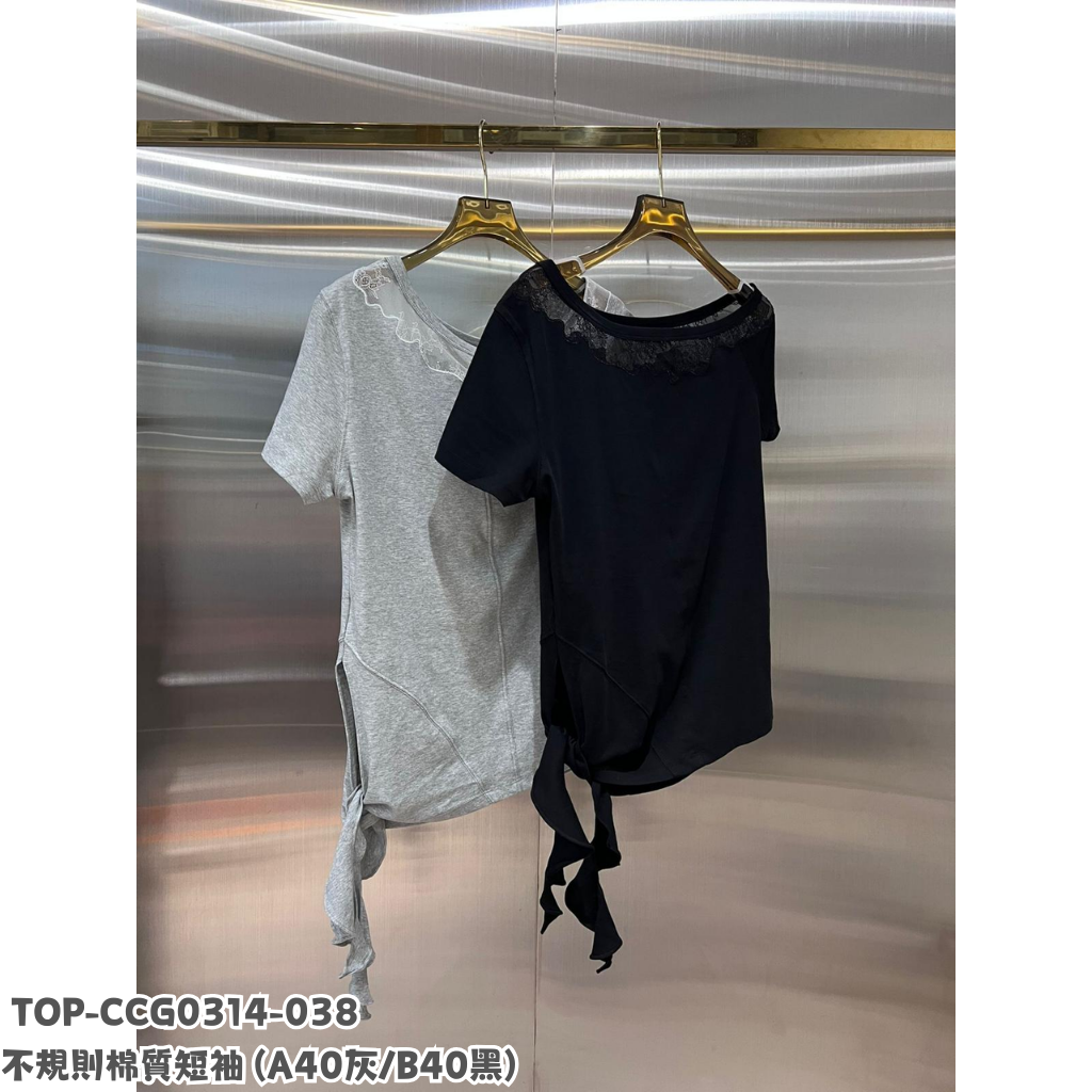 TOP-CCG0314-038 不規則棉質短袖 (A40灰/B40黑)