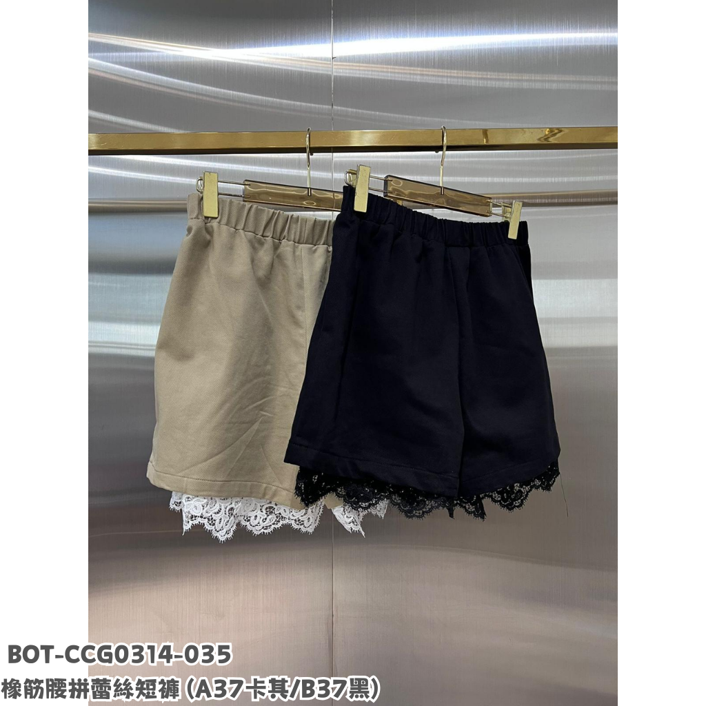 BOT-CCG0314-035 橡筋腰拼蕾絲短褲 (A37卡其/B37黑)