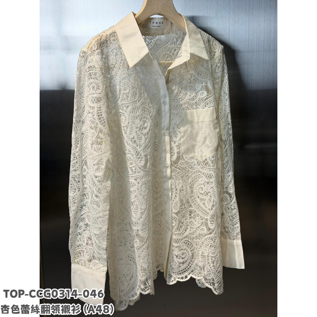 TOP-CCG0314-046 杏色蕾絲翻領襯衫 (A48)