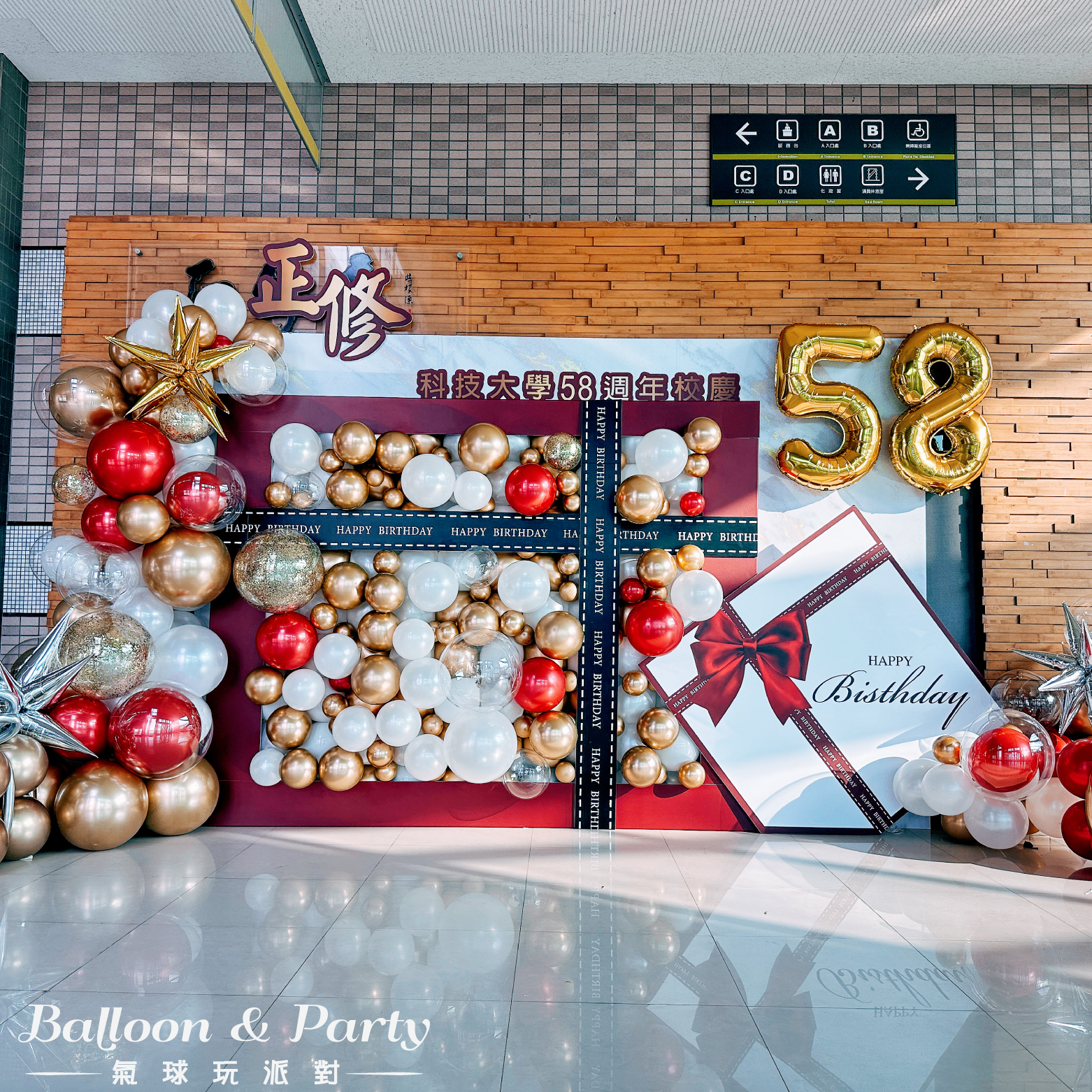 【學校】正修科技大學．紅金色系