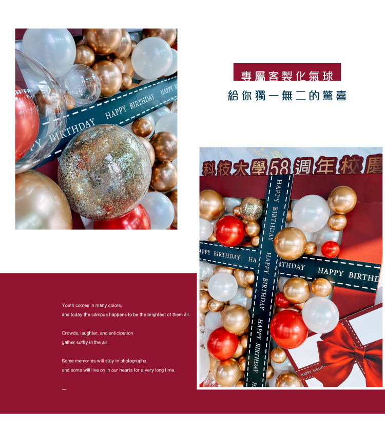 【學校】正修科技大學．紅金色系