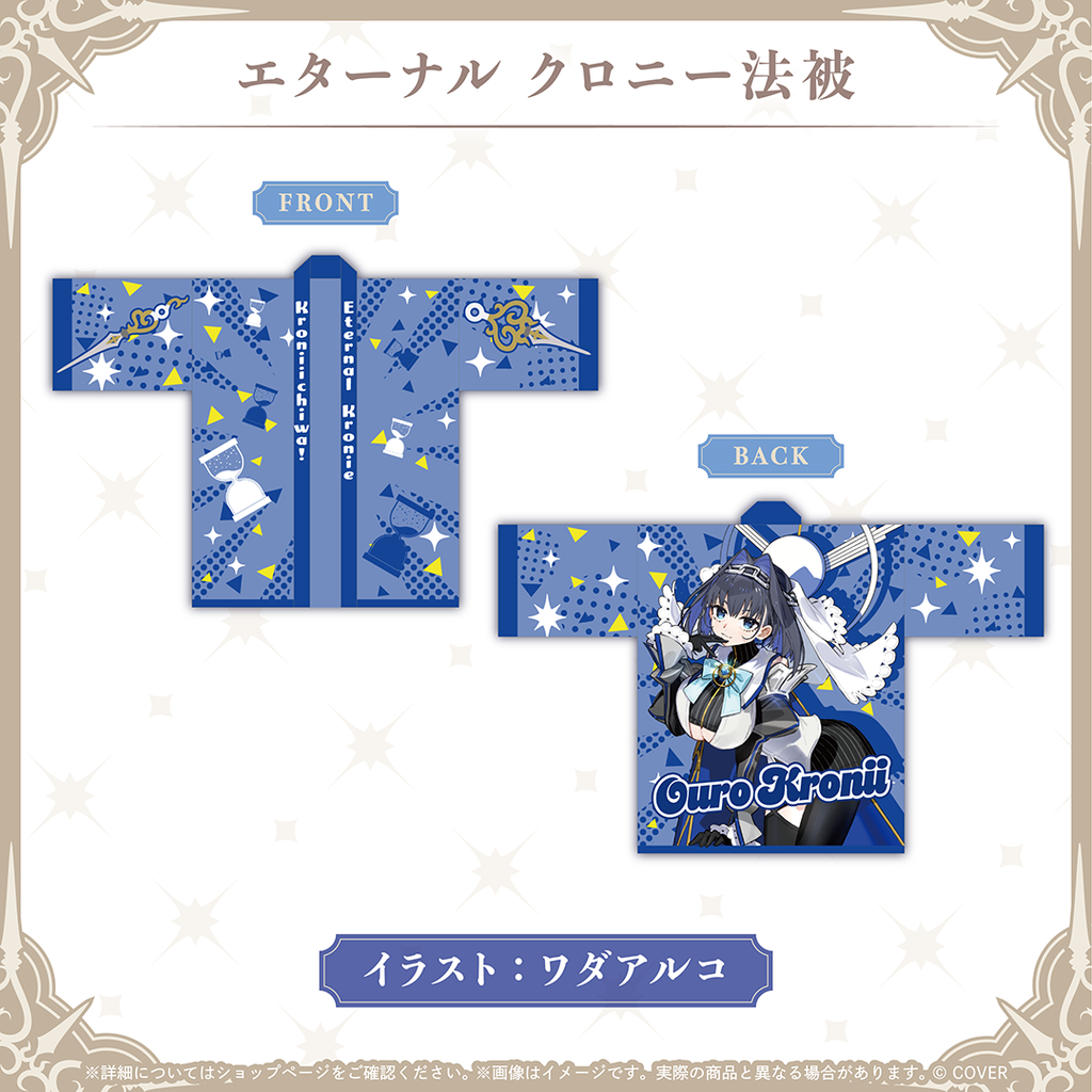 官品代購」hololive EN オーロ・クロニー 誕生日記念2026 ⏳ Ouro Kronii