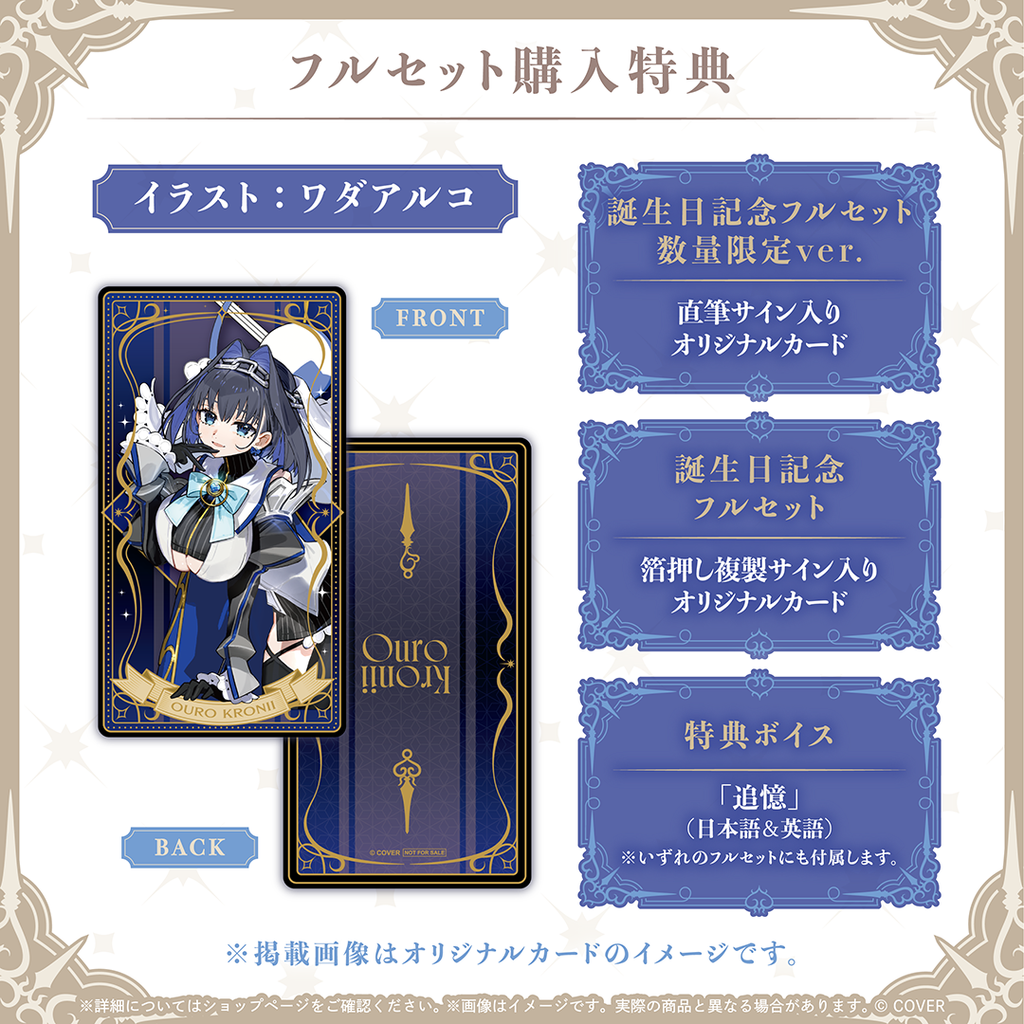 「官品代購」hololive EN オーロ・クロニー 誕生日記念2026 ⏳ Ouro Kronii