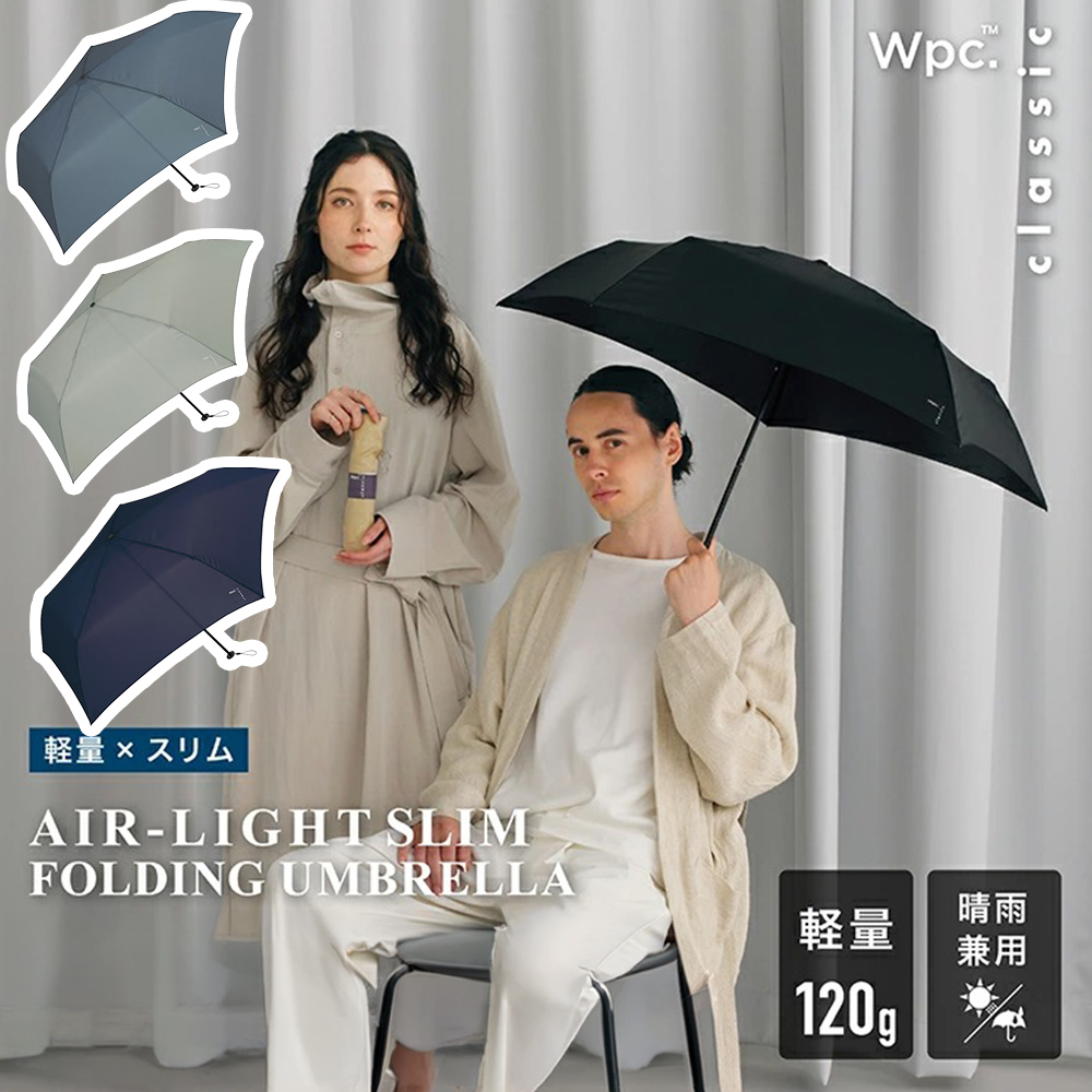 順豐免運|Wpc. - 【CS009-001-002系列】Air-Light 120g超纖薄縮骨遮/摺疊傘/短遮(多色)