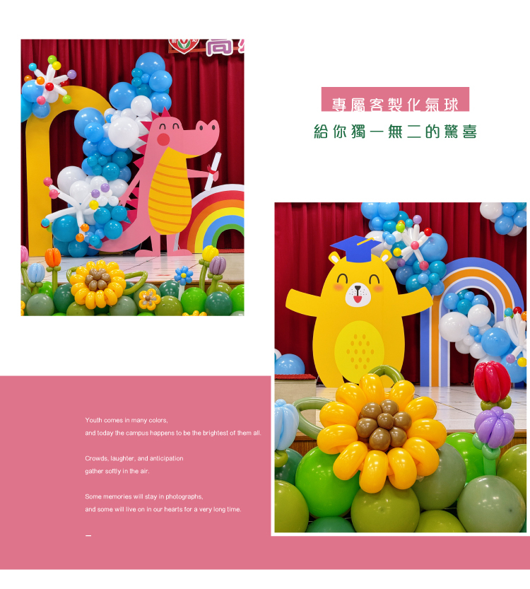 【學校】前金幼兒園．繽紛色系