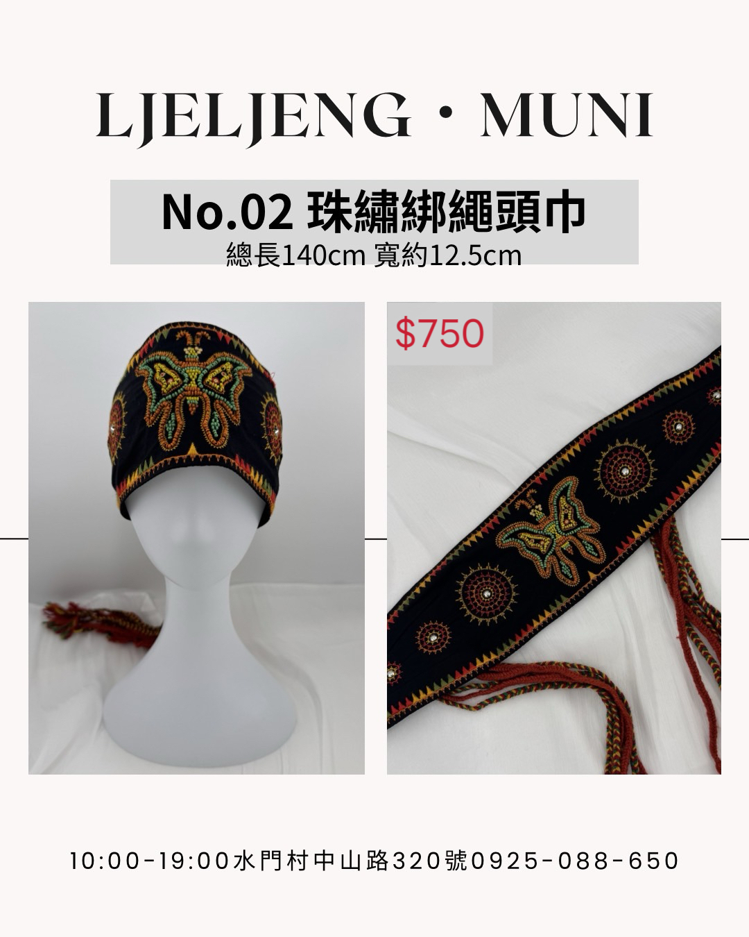 No.2黑底珠繡繩綁頭巾.總長140最寬處約12.5