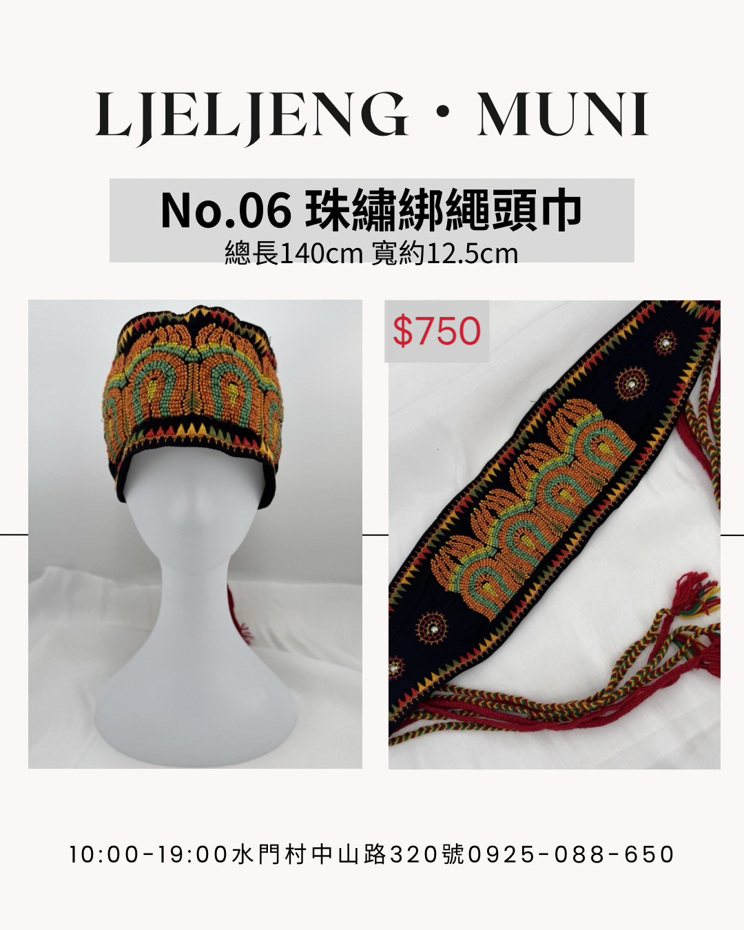 No.6黑底珠繡繩綁頭巾.總長140最寬處約12.5