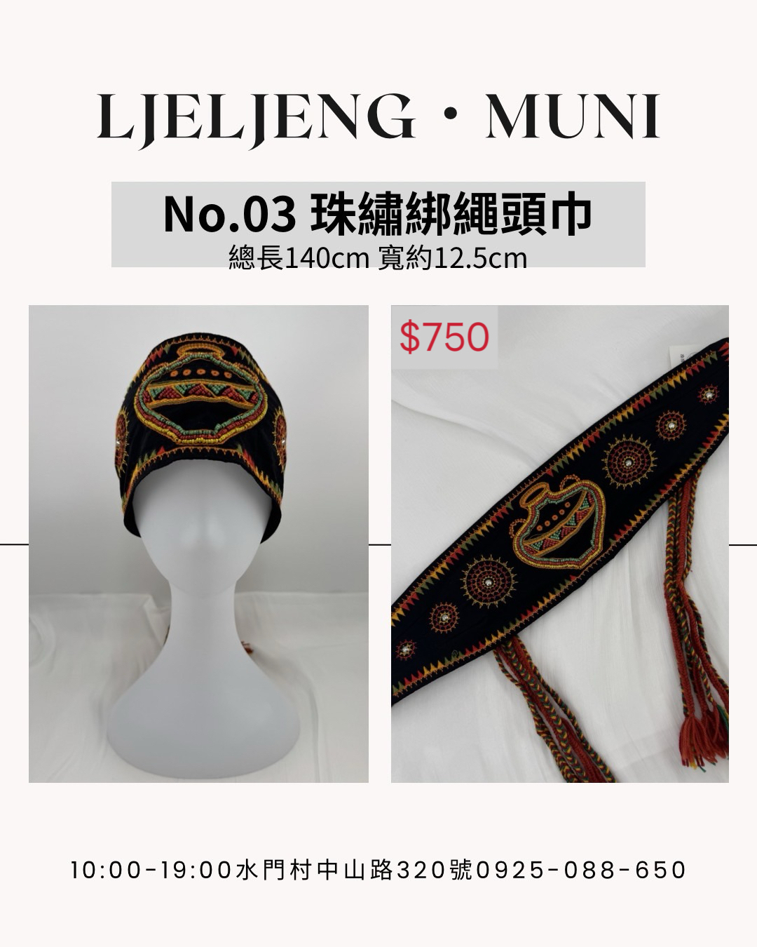 No.3黑底珠繡繩綁頭巾.總長140最寬處約12.5