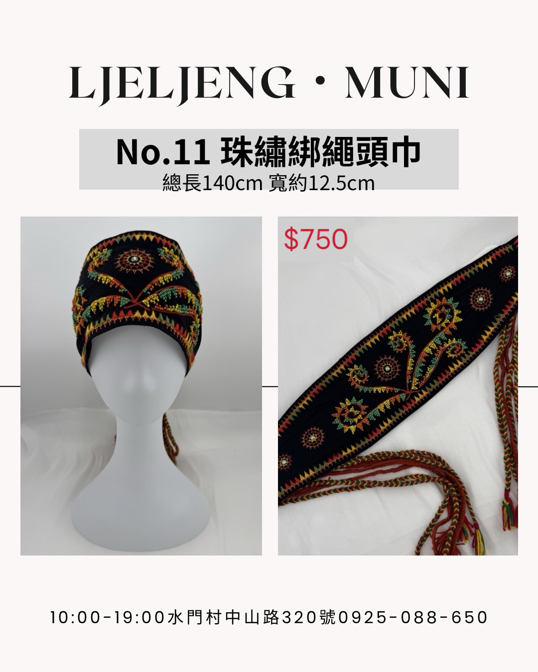 No.11黑底珠繡繩綁頭巾.總長140最寬處約12.5