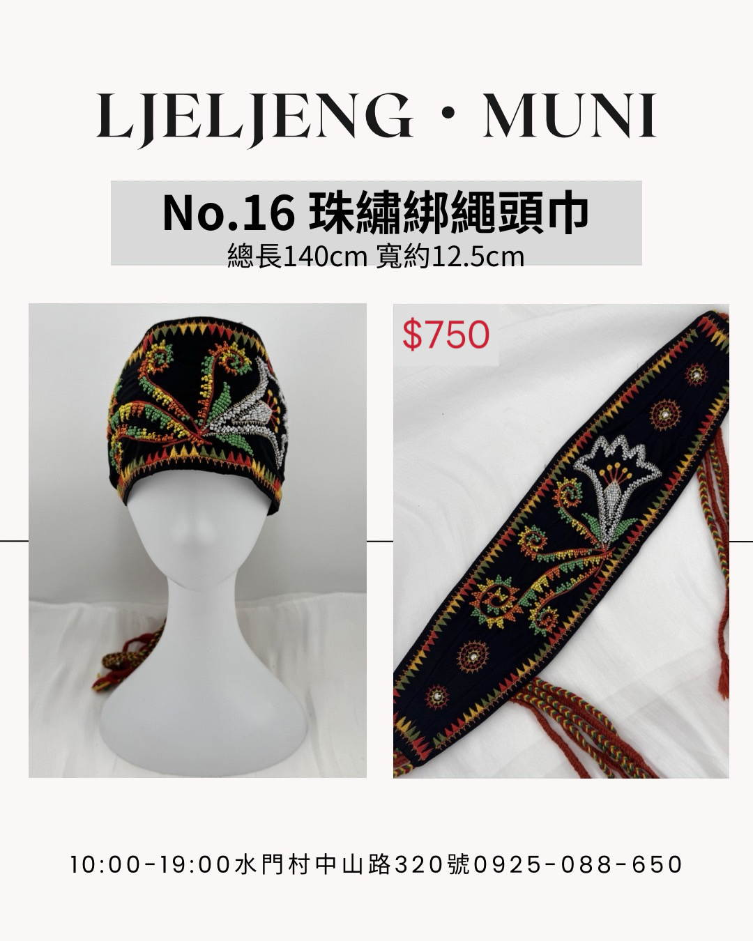 No.16黑底珠繡繩綁頭巾.總長140最寬處約12.5