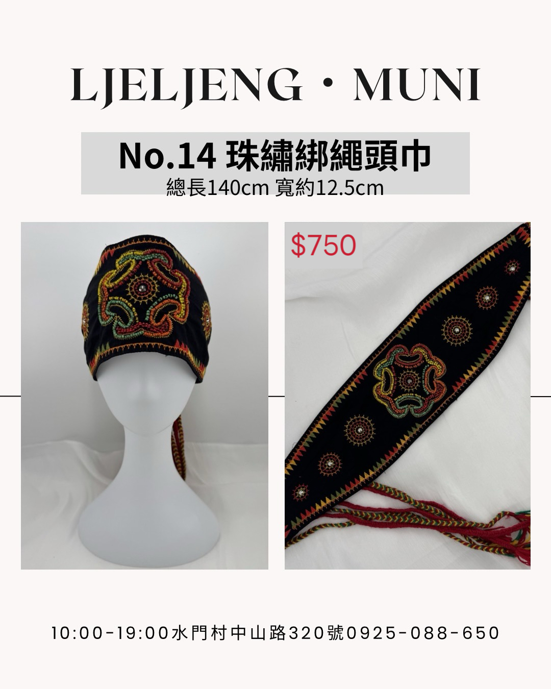 No.14黑底珠繡繩綁頭巾.總長140最寬處約12.5