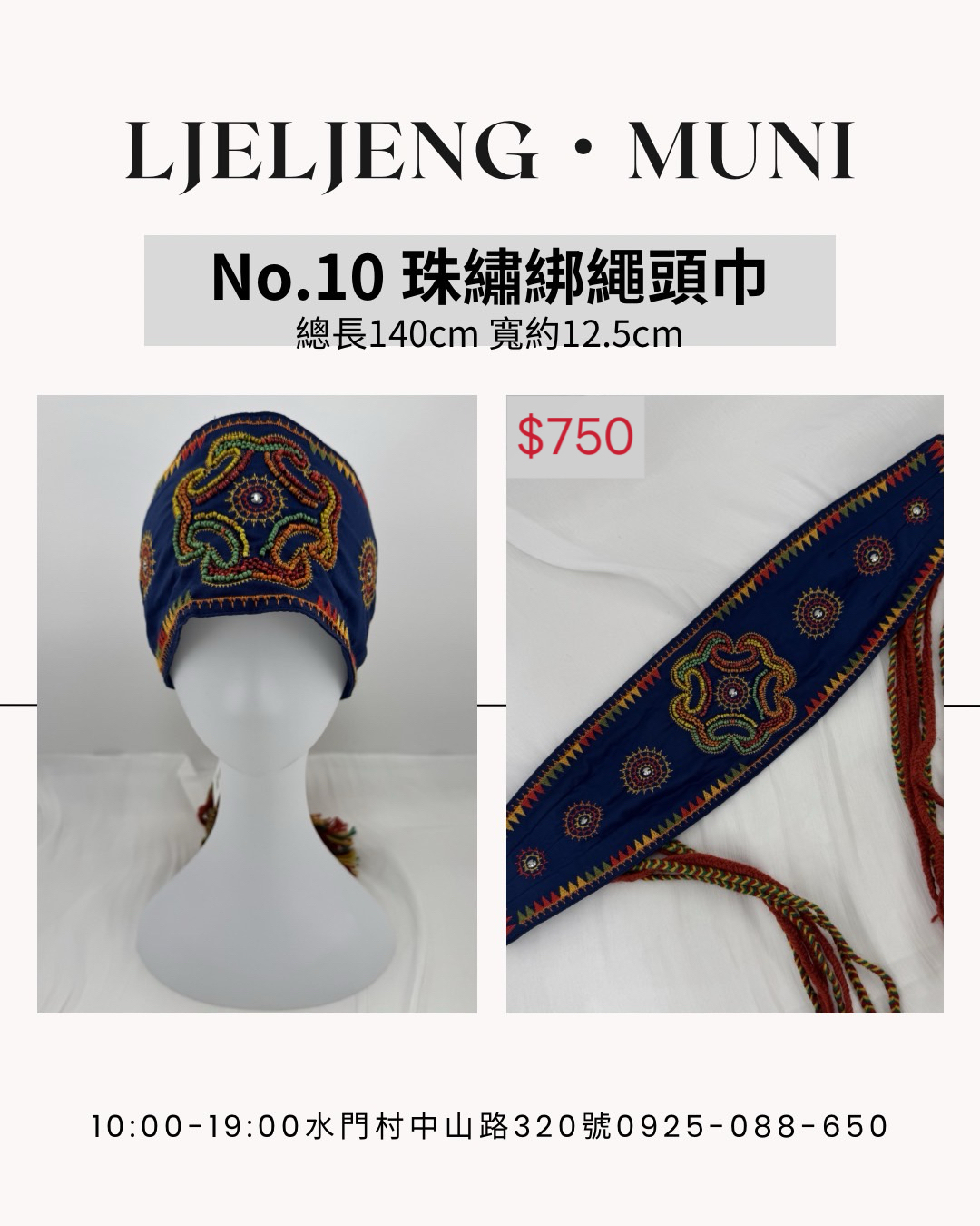 No.10藍底珠繡繩綁頭巾.總長140最寬處約12.5