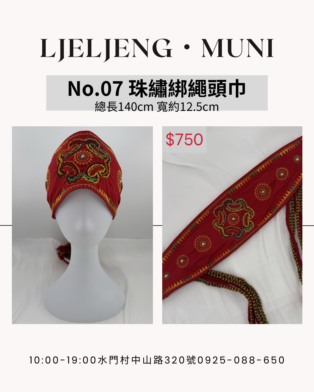 No.7紅底珠繡繩綁頭巾.總長140最寬處約12.5