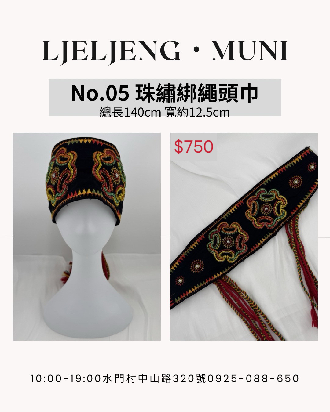 No.5黑底珠繡繩綁頭巾.總長140最寬處約12.5