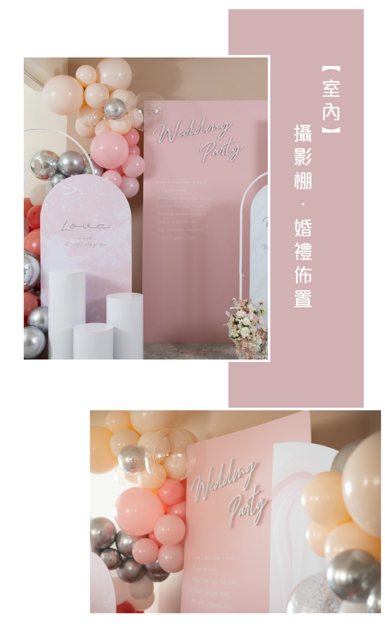 【室內】攝影棚．粉色系