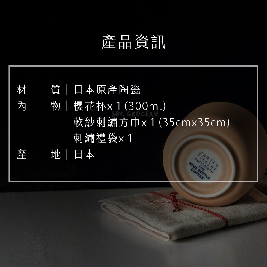 【24H出貨】𝗕𝗹𝘂𝗲 𝗕𝗼𝘁𝘁𝗹𝗲 2026限量櫻花陶瓷杯組