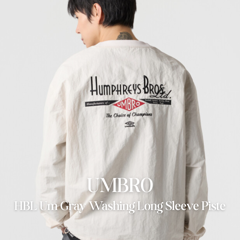 【代購】UMBRO HBL Um Gray 水洗灰 長袖 Piste 風衣上衣