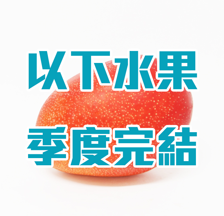 Premium Miyazaki Mango [1pc]