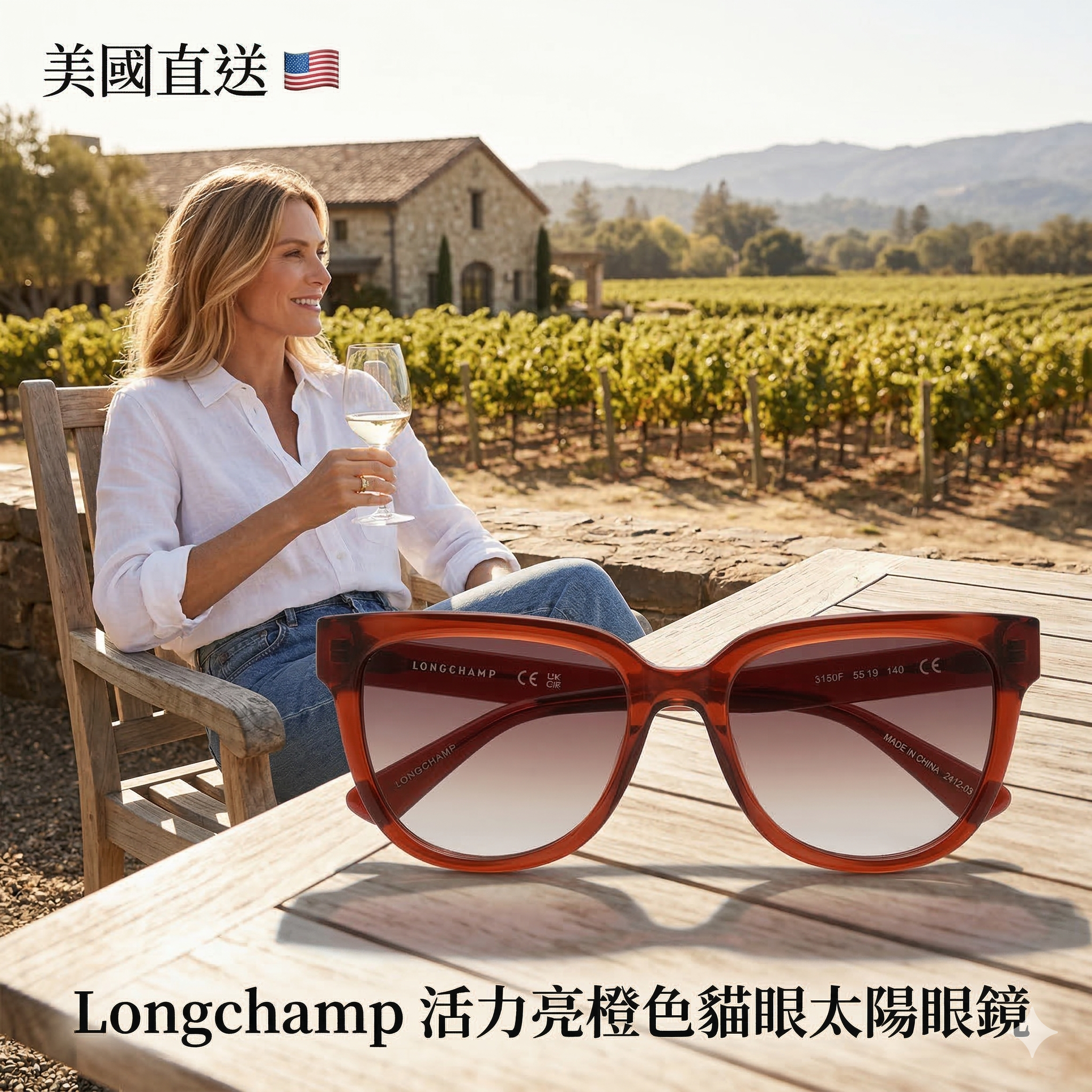 【預購】Longchamp H031422 活力亮橙色貓眼太陽眼鏡
