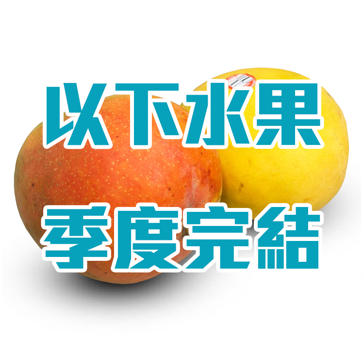 Australian R2E2 Mangoes [2pcs]