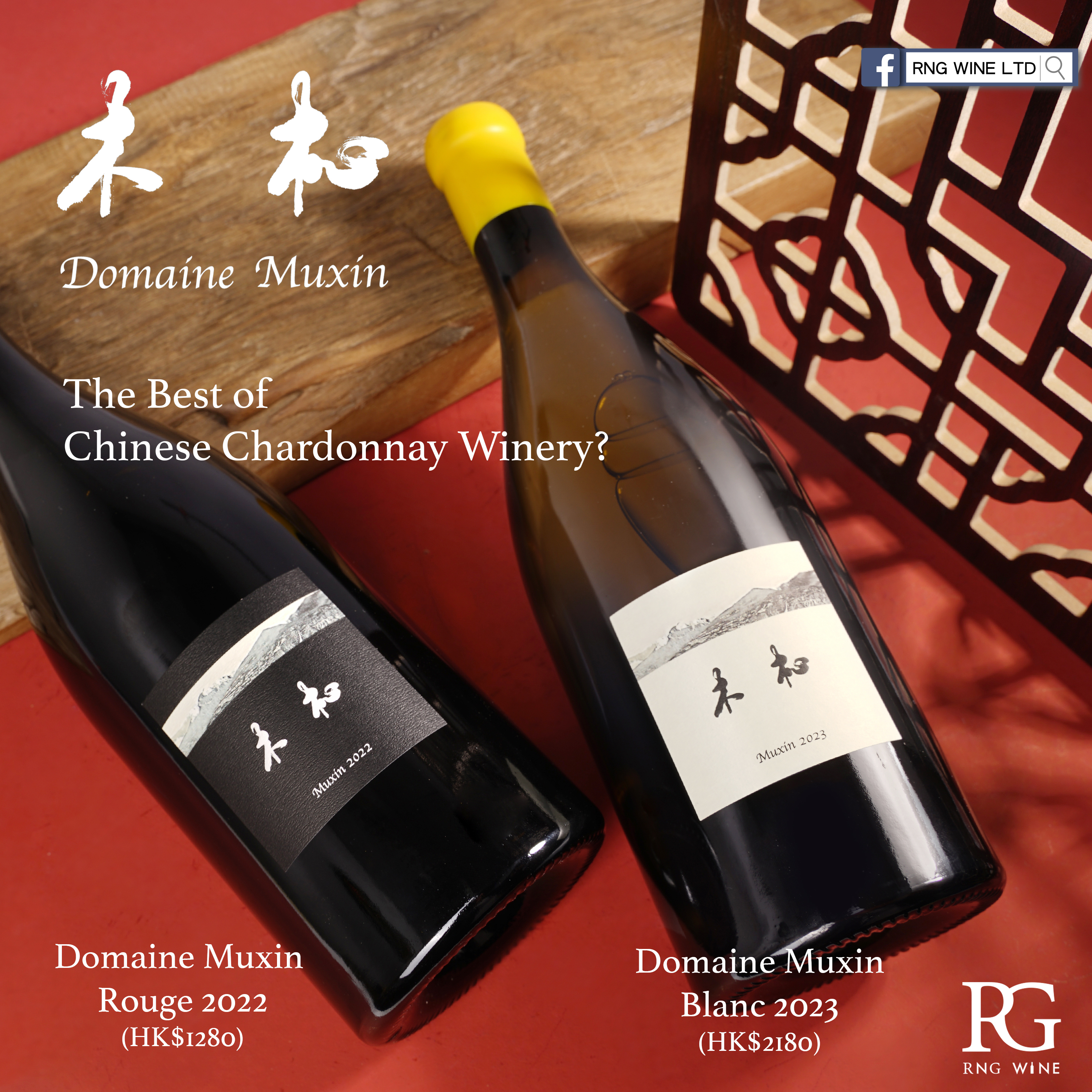 Domaine Muxin Set - 2 Bottle Pack