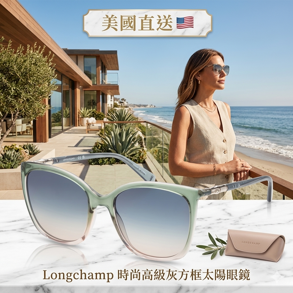 【預購】Longchamp H031425 時尚高級灰方框太陽眼鏡