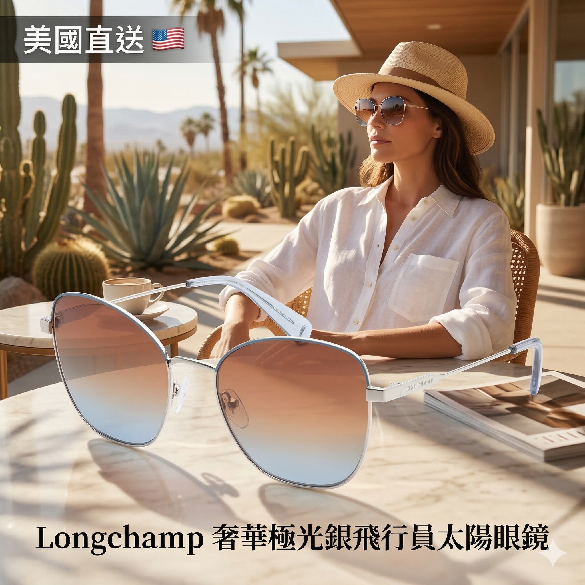 【預購】Longchamp H031428 奢華極光銀飛行員太陽眼鏡