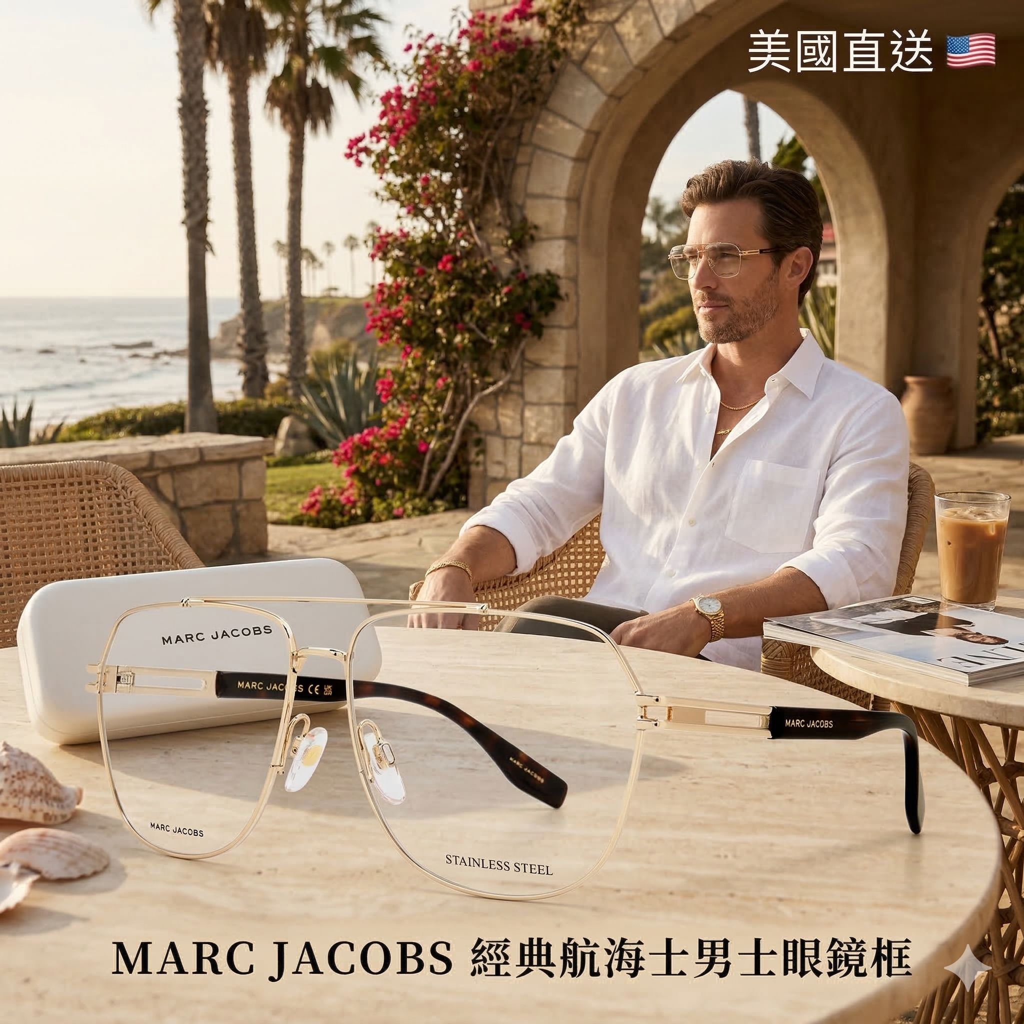 【預購】MARC JACOBS H031443 經典航海士男士眼鏡