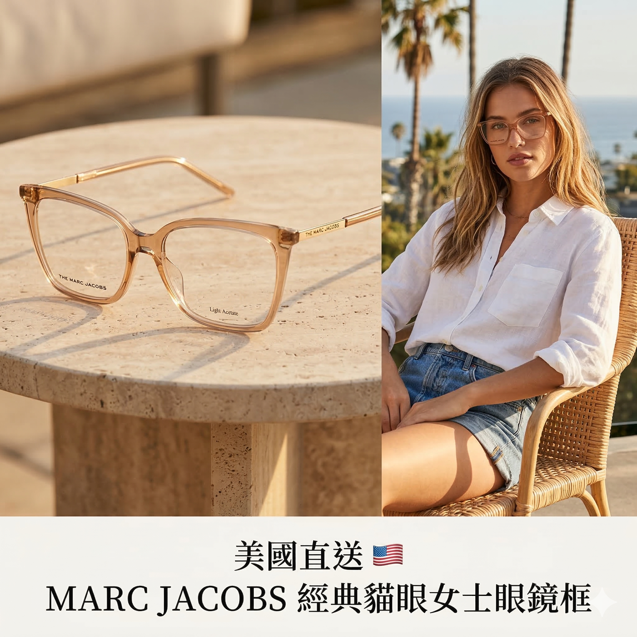 【預購】MARC JACOBS H031432 經典貓眼女士眼鏡